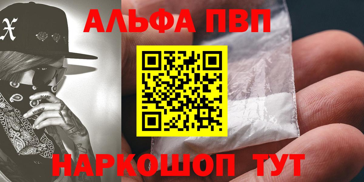 Alfa_PVP СК  Вход с VPN  Alpha PVP мука  А ПВП  Вязьма  A-PVP Crystall 