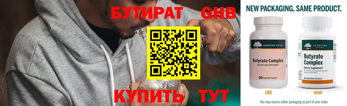 Вязьма  Бутират  Вход с VPN  Бутират оксана 