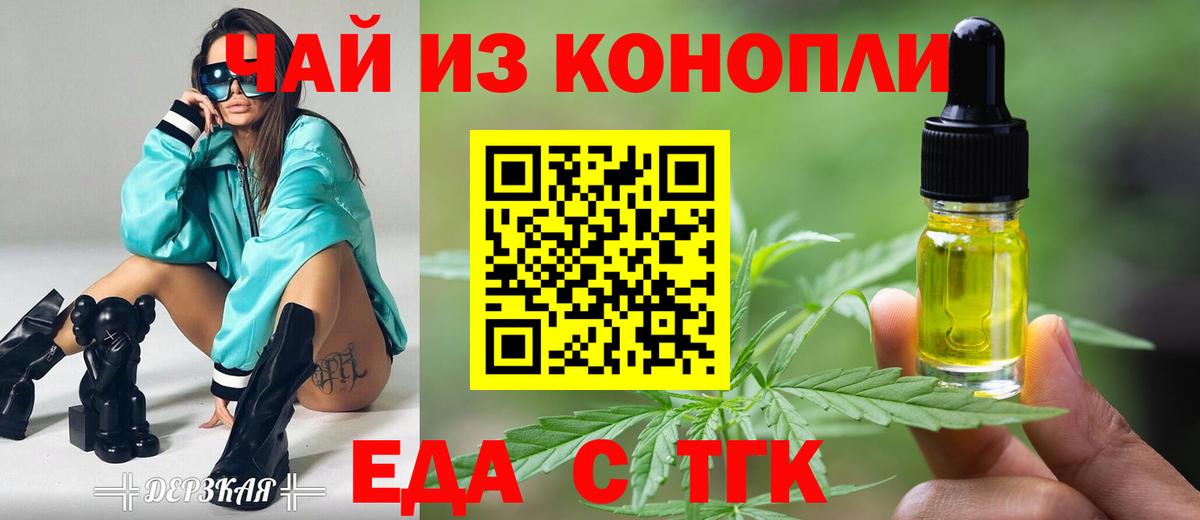 Cannafood марихуана  Вход с VPN  Вязьма 