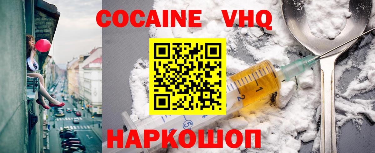 КОКАИН Перу  Вход с VPN  Вязьма 