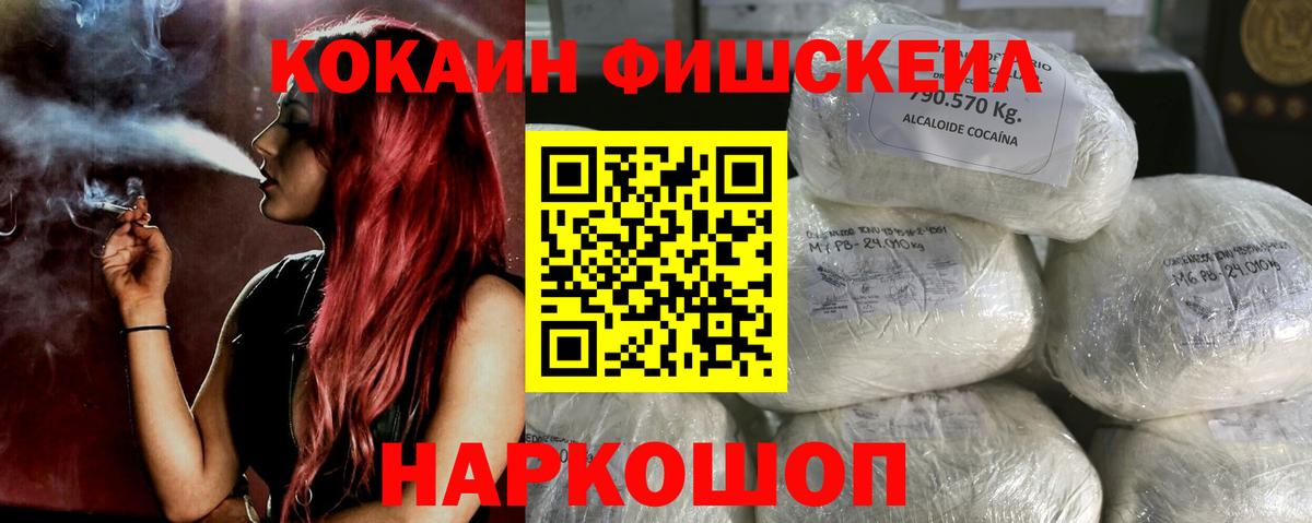 COCAIN 98% Вязьма