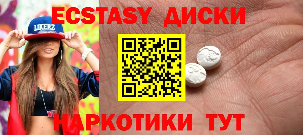 Вязьма  Экстази VHQ  ЭКСТАЗИ  Вход с VPN 