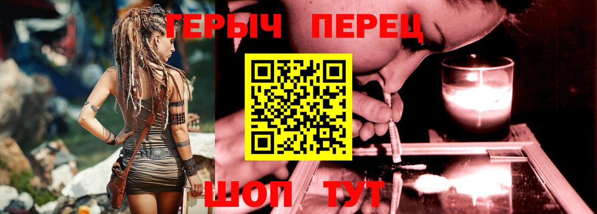 Героин  Героин хмурый  Вход с VPN  Вязьма 