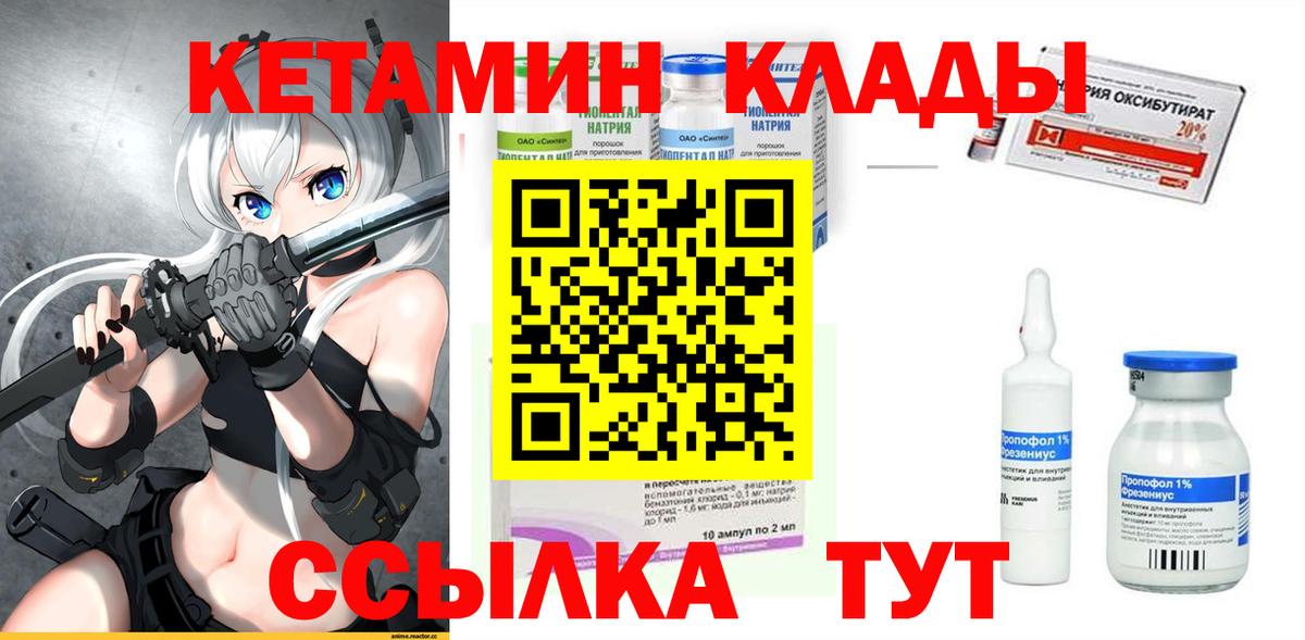 КЕТАМИН VHQ Вязьма