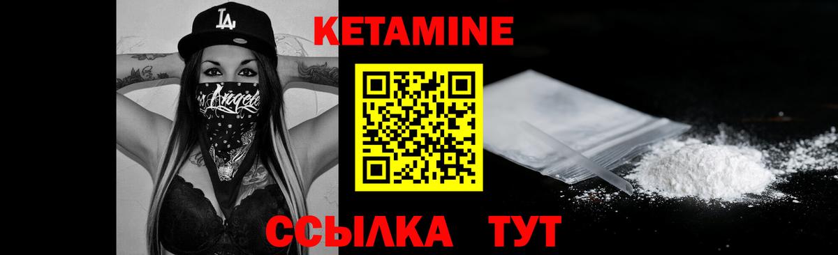 Вязьма  Кетамин VHQ  Кетамин VHQ  Вход с VPN 