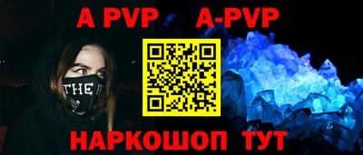 Альфа ПВП Коммунар
