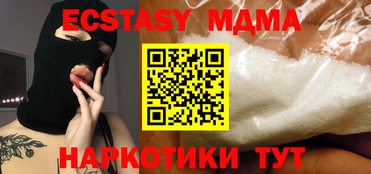 МДМА молли  МДМА crystal  Вход с VPN  Вязьма 