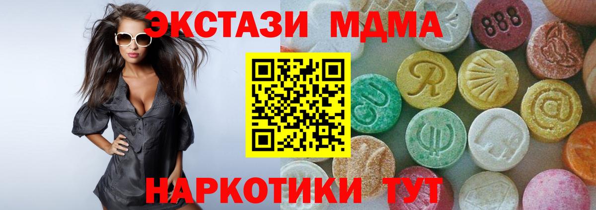 МДМА VHQ Вязьма
