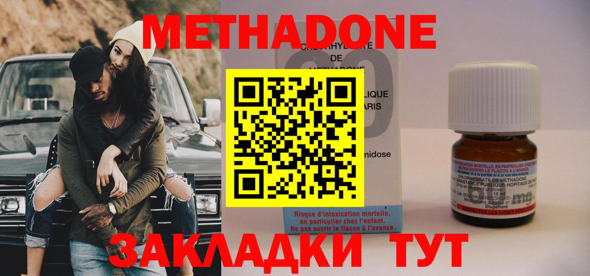 Вязьма  МЕТАДОН methadone  Вход с VPN 