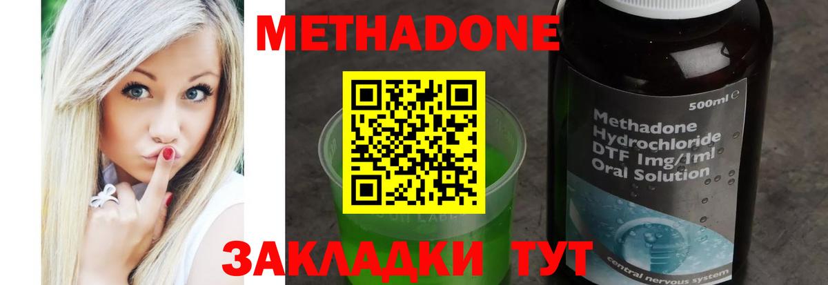Метадон белоснежный Вязьма