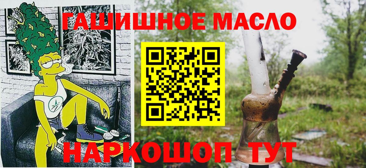 Вязьма  Дистиллят ТГК гашишное масло  Вход с VPN  Дистиллят ТГК вейп 